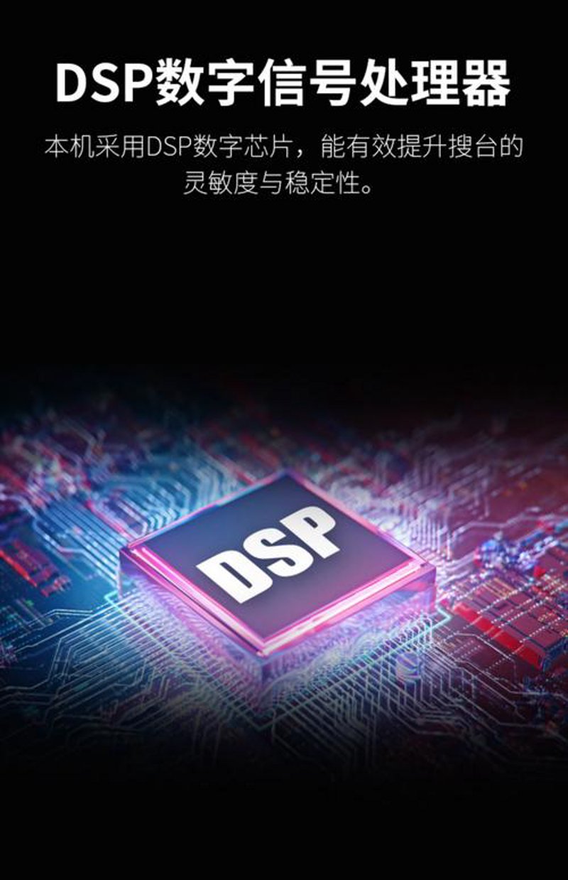 DSP芯片